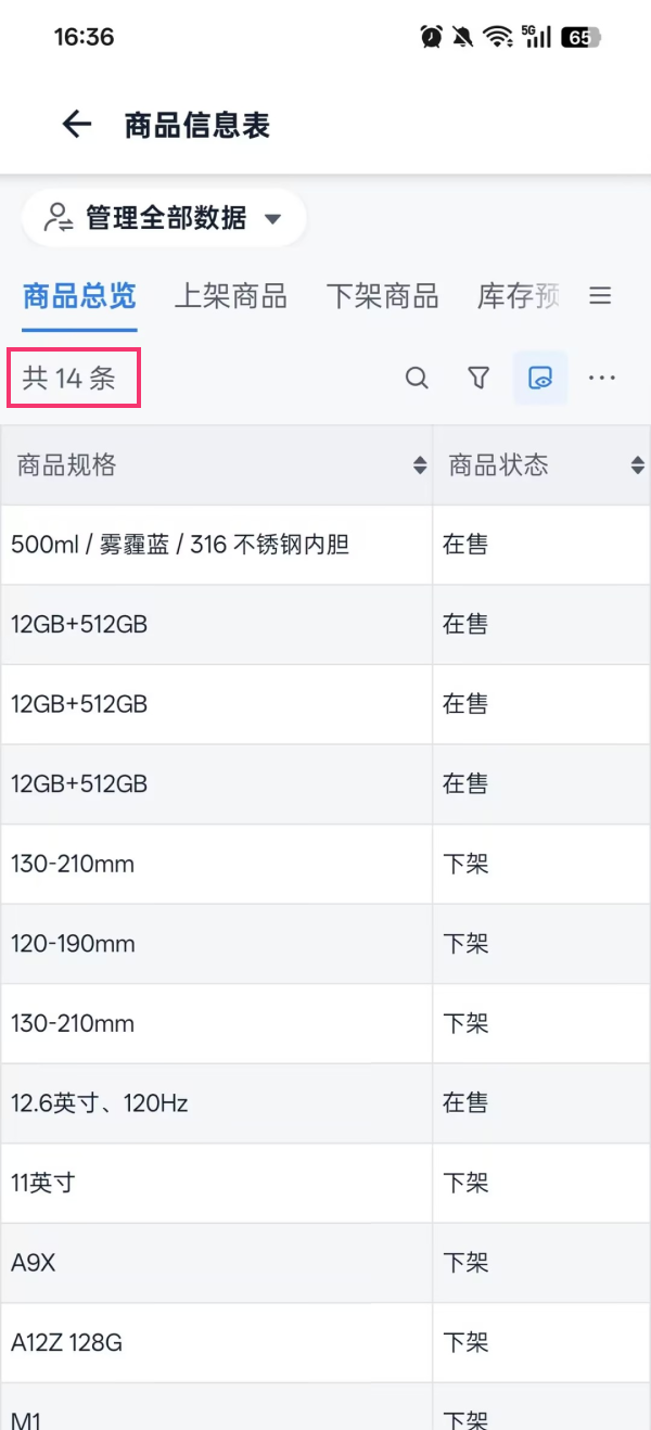 表单外链宽度优化