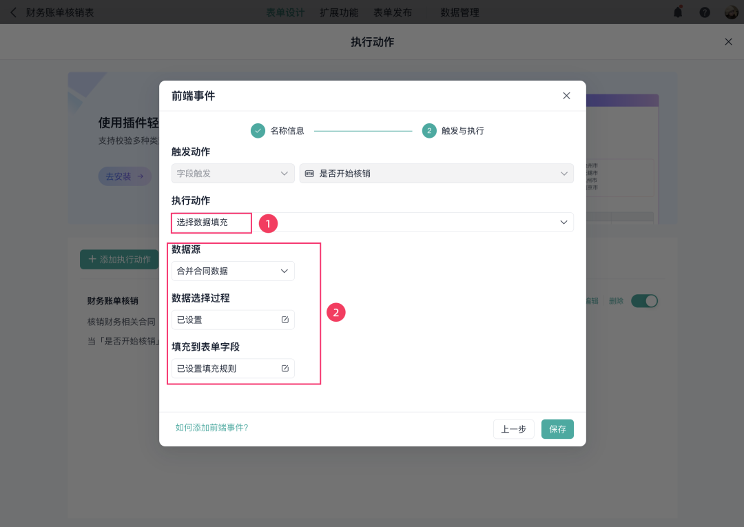 互联功能命名统一