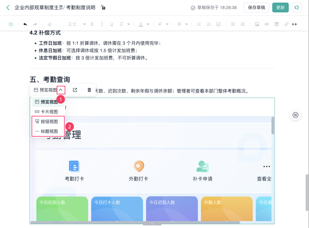 RFID 标签打印配置