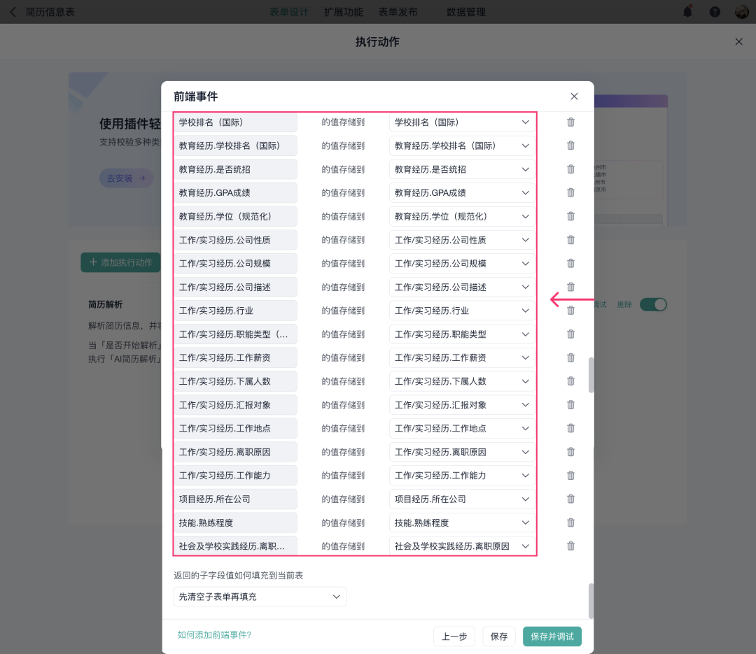 微信模板群发