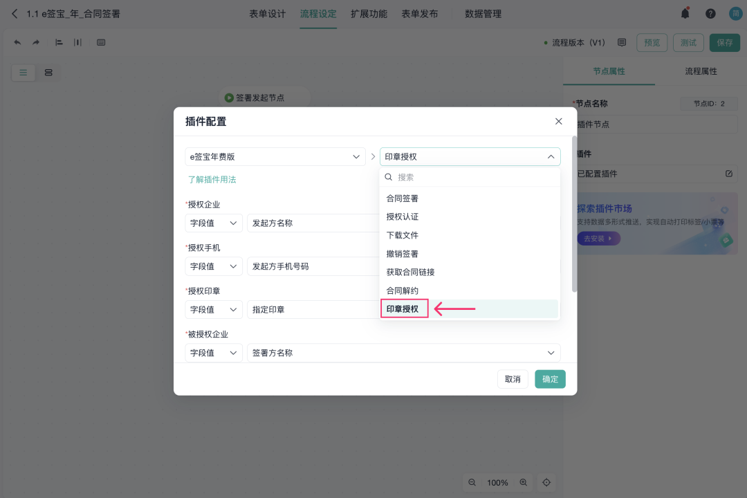 海康威视插件受限说明