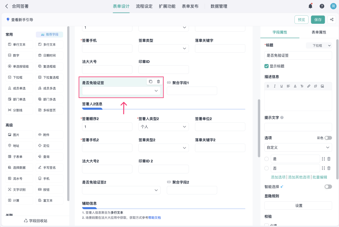 飞书待办客户端内处理