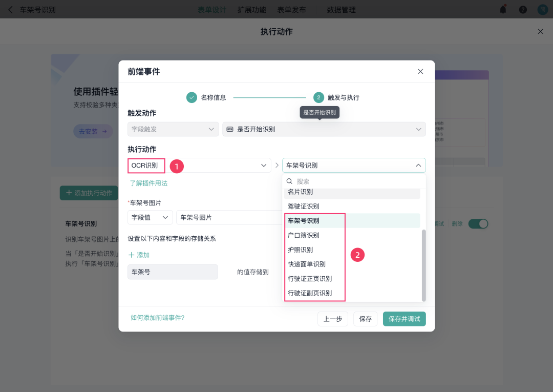 飞书集成效果