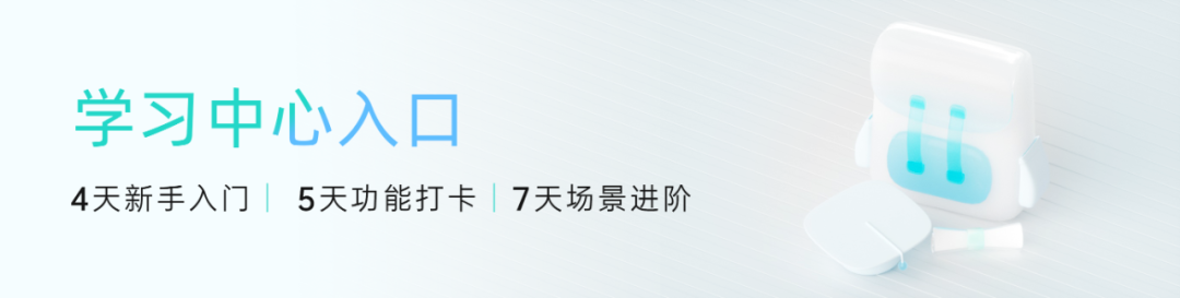 飞书集成更多效果