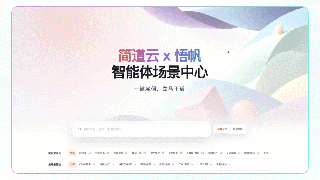CRM 线索跟进
